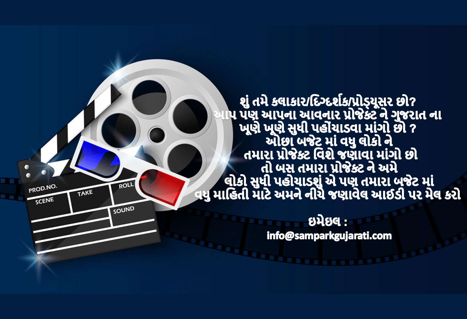 Promote Your film with us