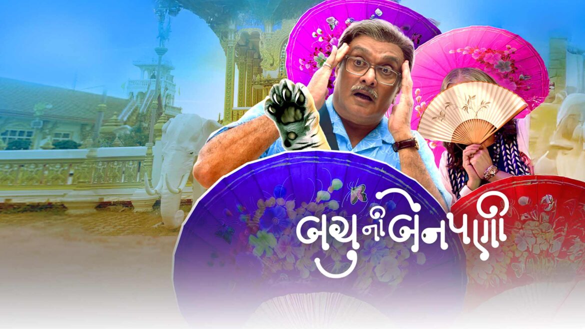 C-Bachu-Ni-Benpani-Sampark-gujarati