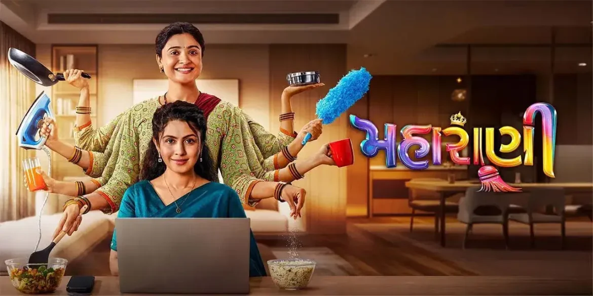 Maharani-Gujarati-Movie-Samparkgujarati-1