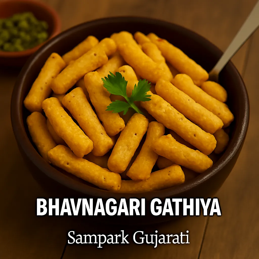 bhavnagari-gadhiya-samparkgujarati