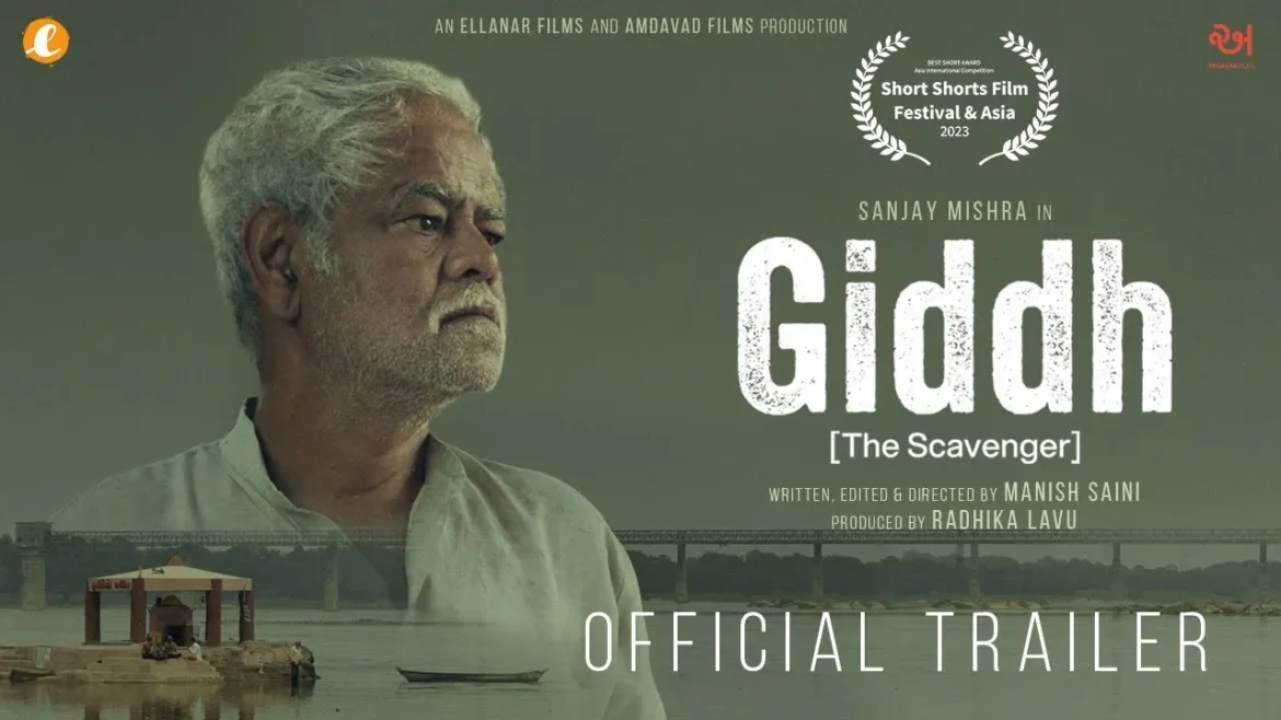 giddh-the-film