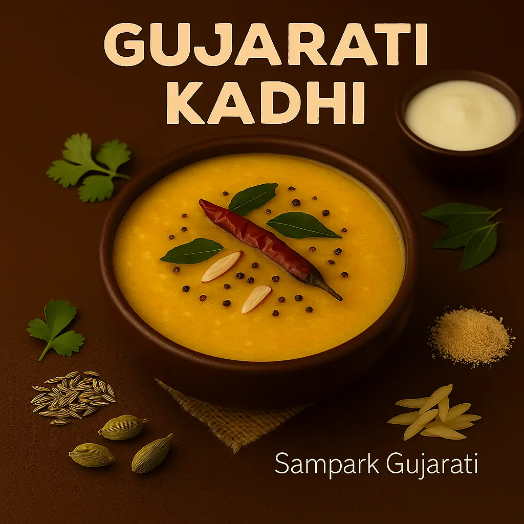 kadhi-samparkgujarati