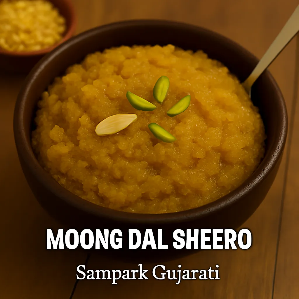 moong-dal-sheero-samparkgujarati
