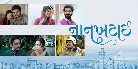 Nankhatai Gujarati Movie Review – A Sweet Blend of Stories and Emotions image 2