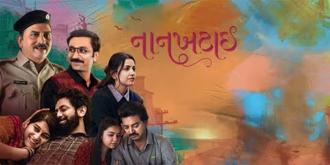 Nankhatai Gujarati Movie Review – A Sweet Blend of Stories and Emotions image