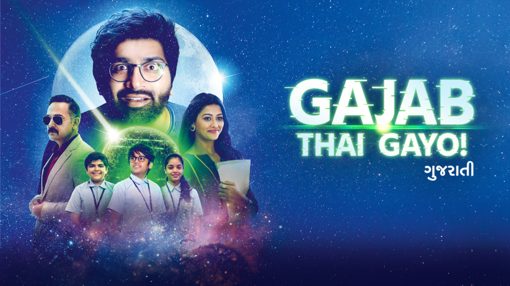 Sci-Fi Films in Gujarati Film Industry image 28