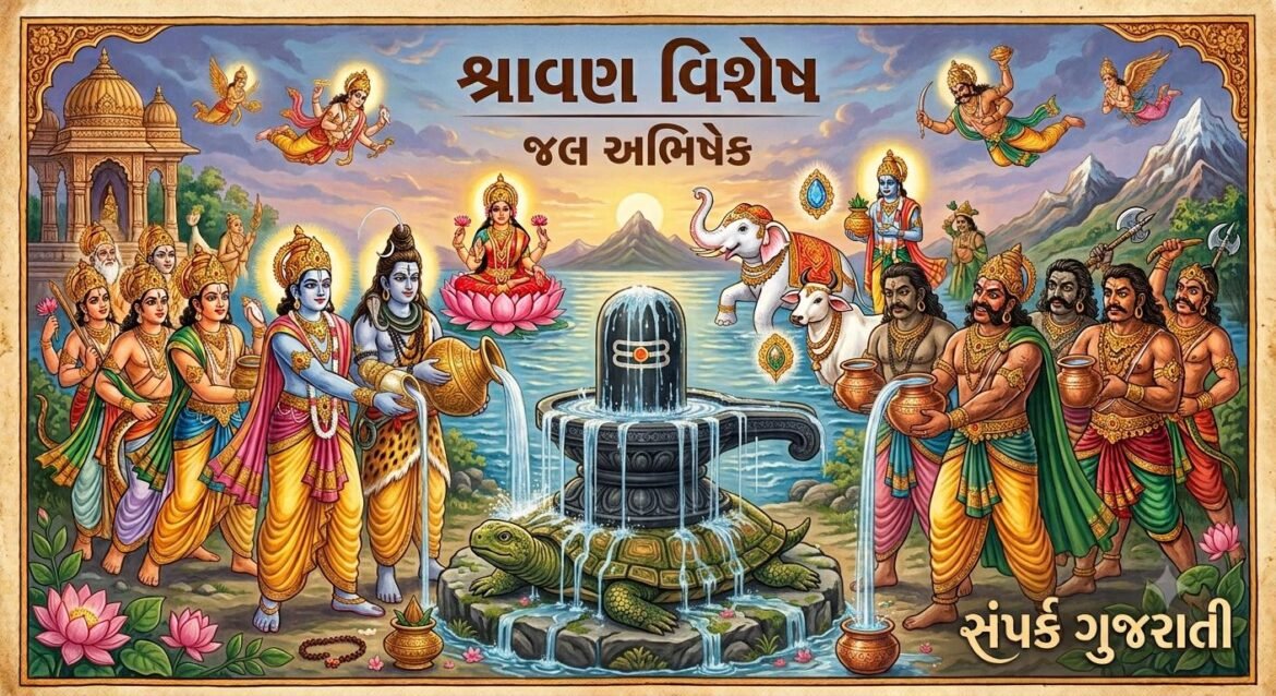 Why Devotees Offer Water to Shivling During Shrawan : The Spiritual Story Behind Jal Abhishek